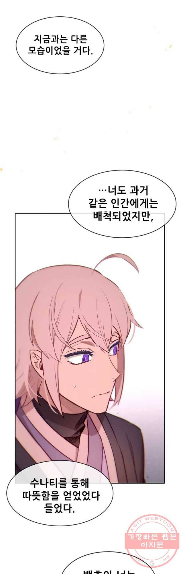 백의사자 57화 마음잇기 3
