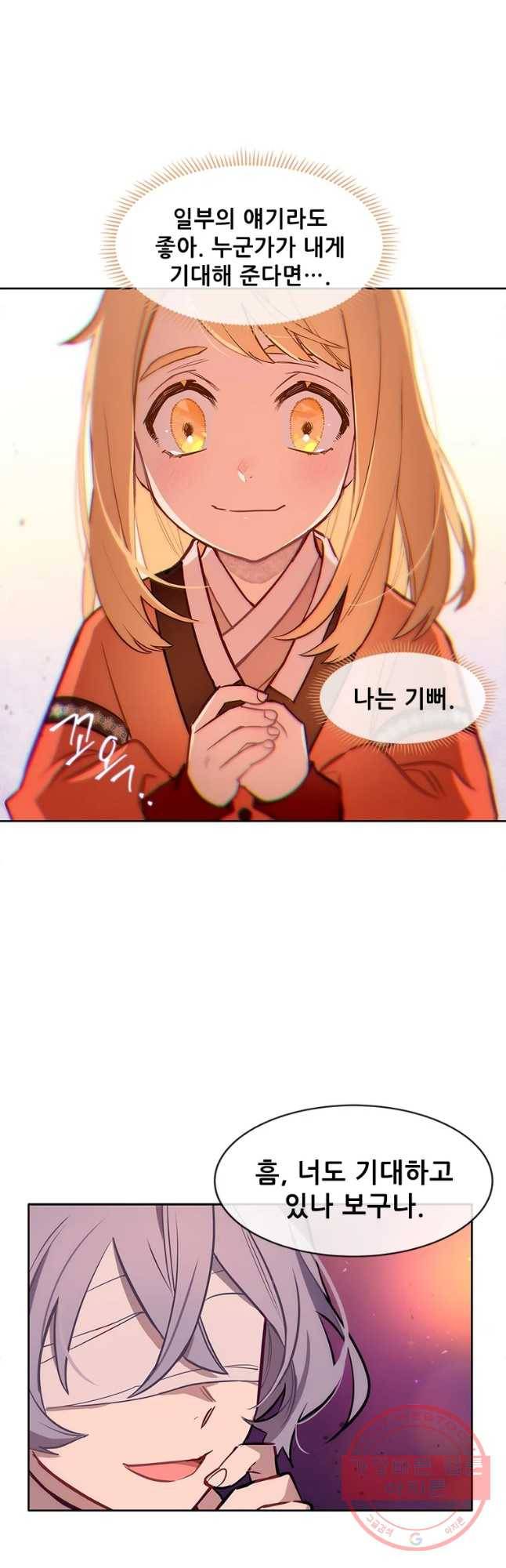 백의사자 57화 마음잇기 10