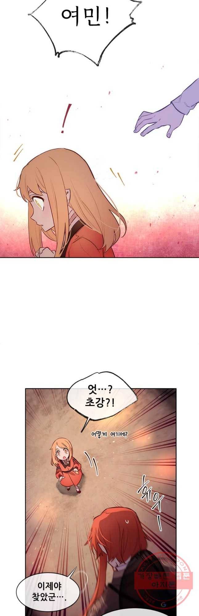 백의사자 57화 마음잇기 12