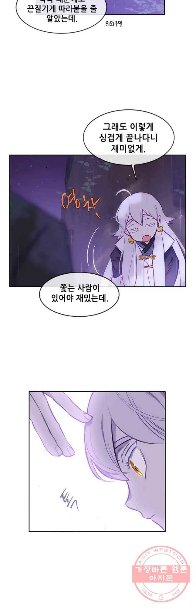 백의사자 57화 마음잇기 19