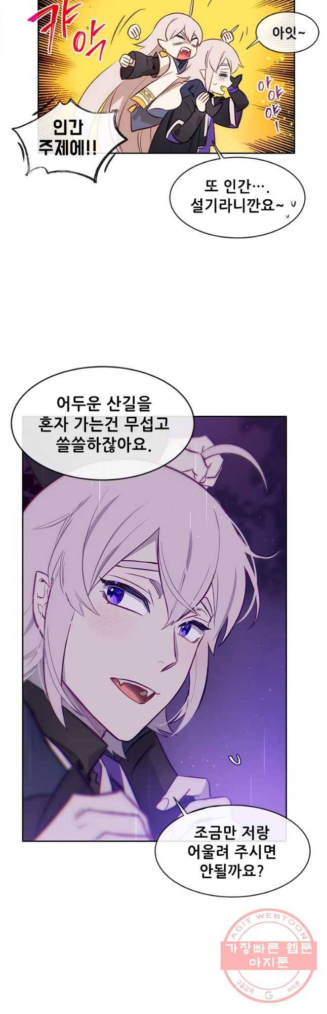 백의사자 57화 마음잇기 23
