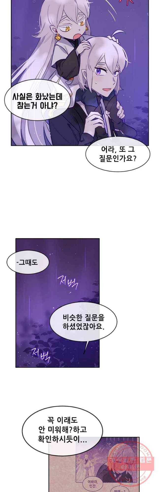 백의사자 57화 마음잇기 25