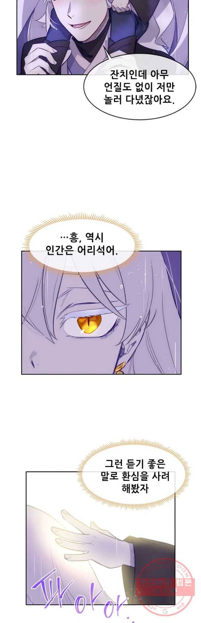 백의사자 57화 마음잇기 27