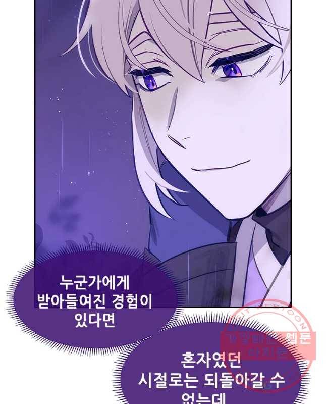 백의사자 57화 마음잇기 30