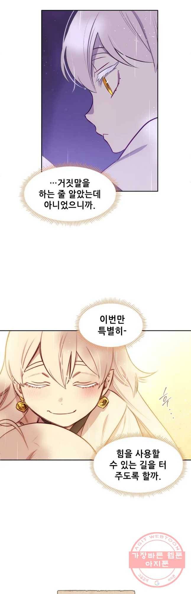 백의사자 57화 마음잇기 34