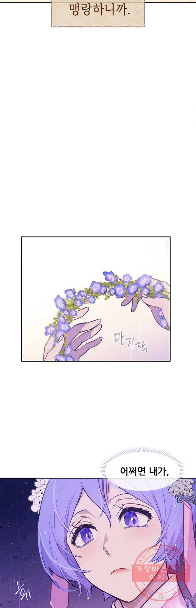 백의사자 57화 마음잇기 36