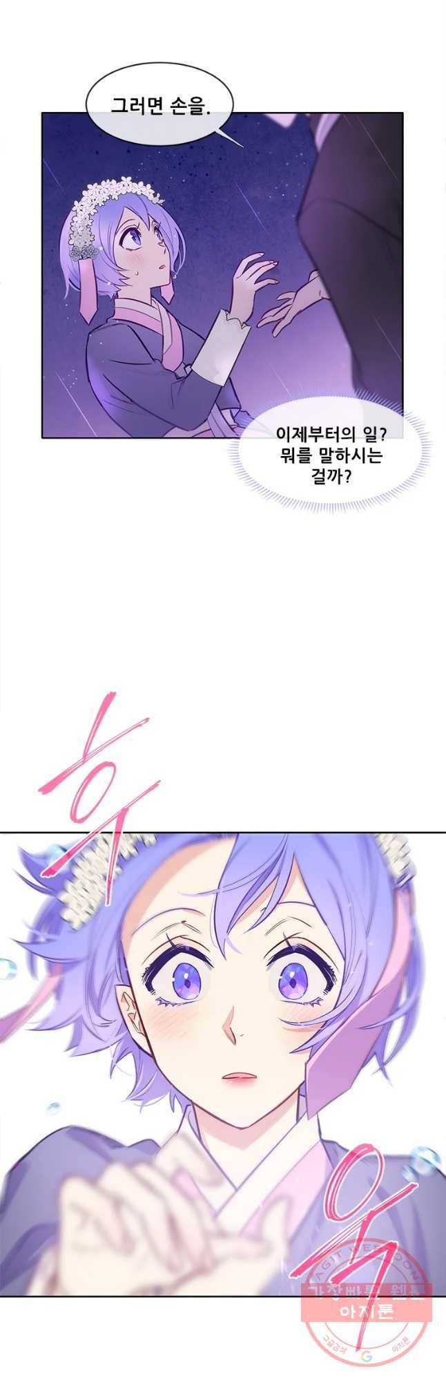 백의사자 57화 마음잇기 42