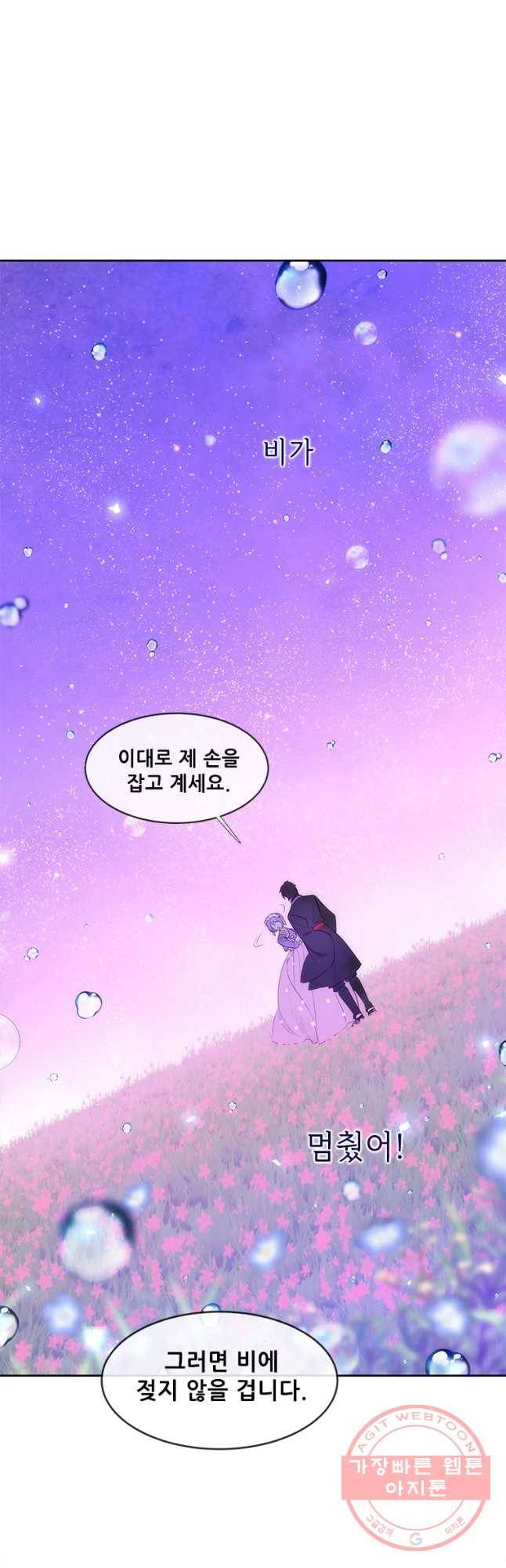 백의사자 57화 마음잇기 43