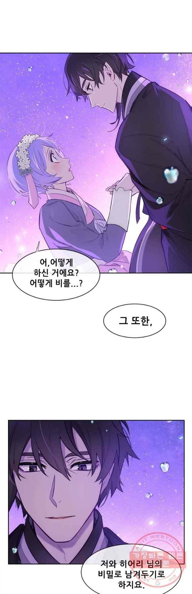 백의사자 57화 마음잇기 44