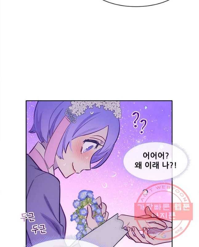 백의사자 57화 마음잇기 45
