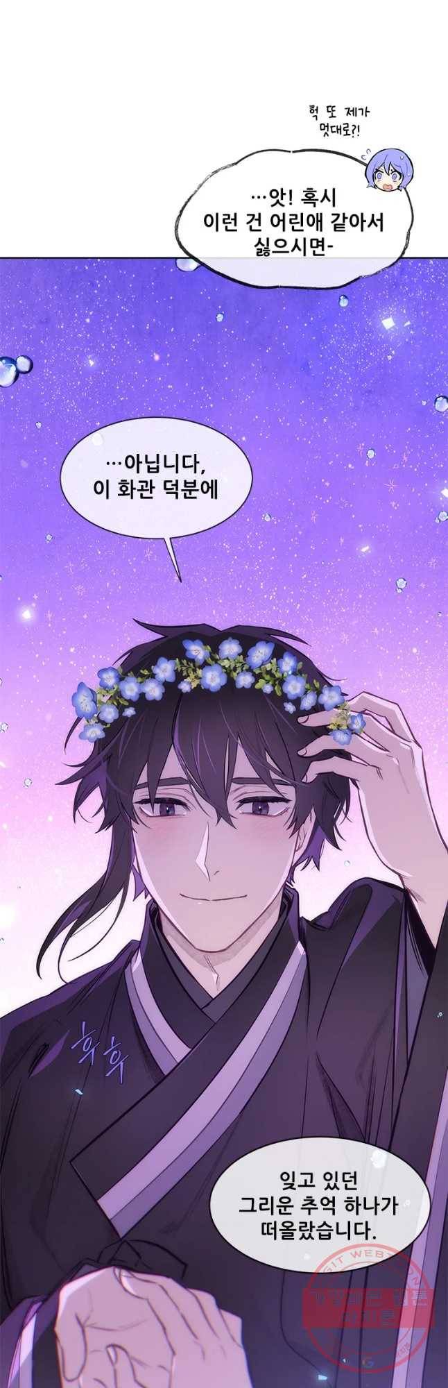 백의사자 57화 마음잇기 49