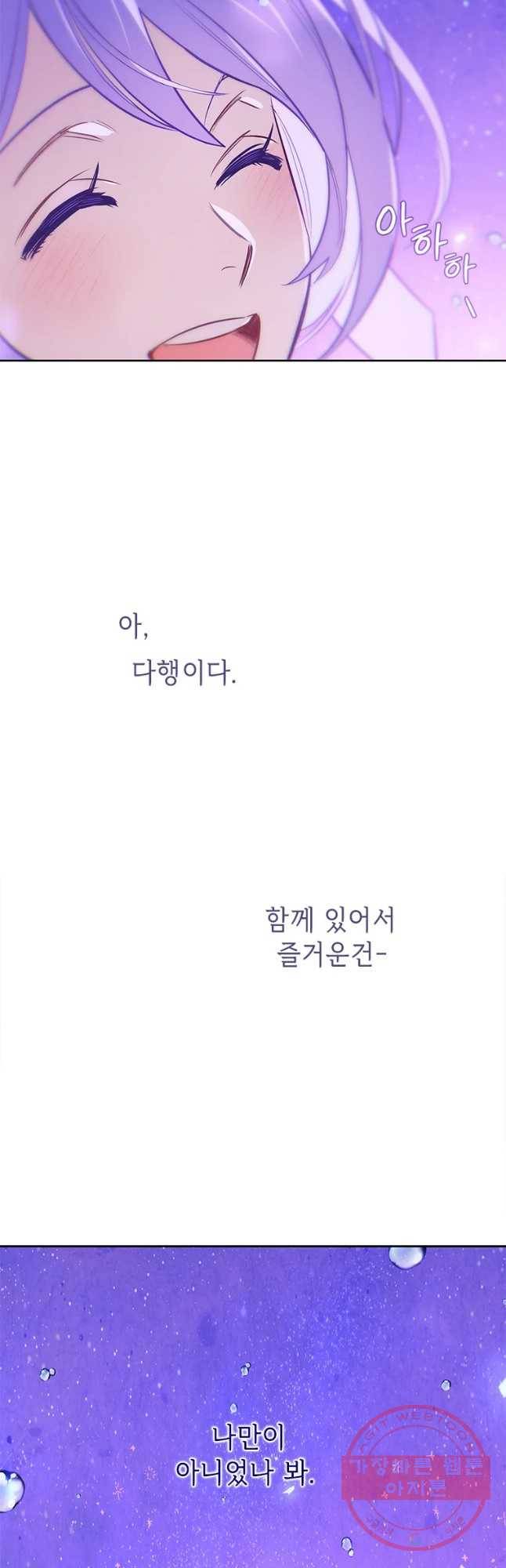 백의사자 57화 마음잇기 52