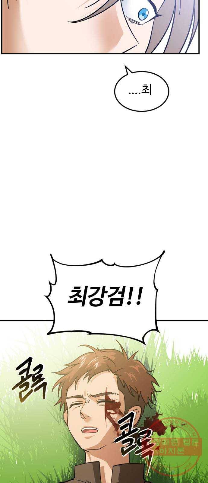 시월드 판타지 81화 8