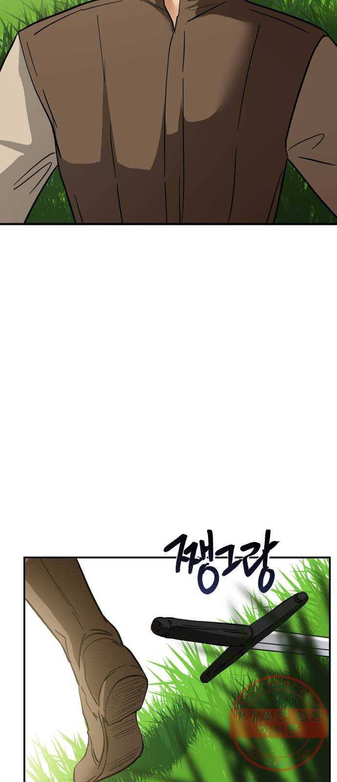 시월드 판타지 81화 9