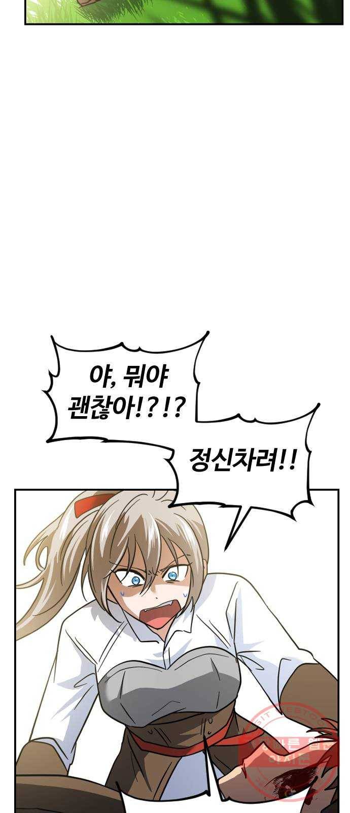 시월드 판타지 81화 10