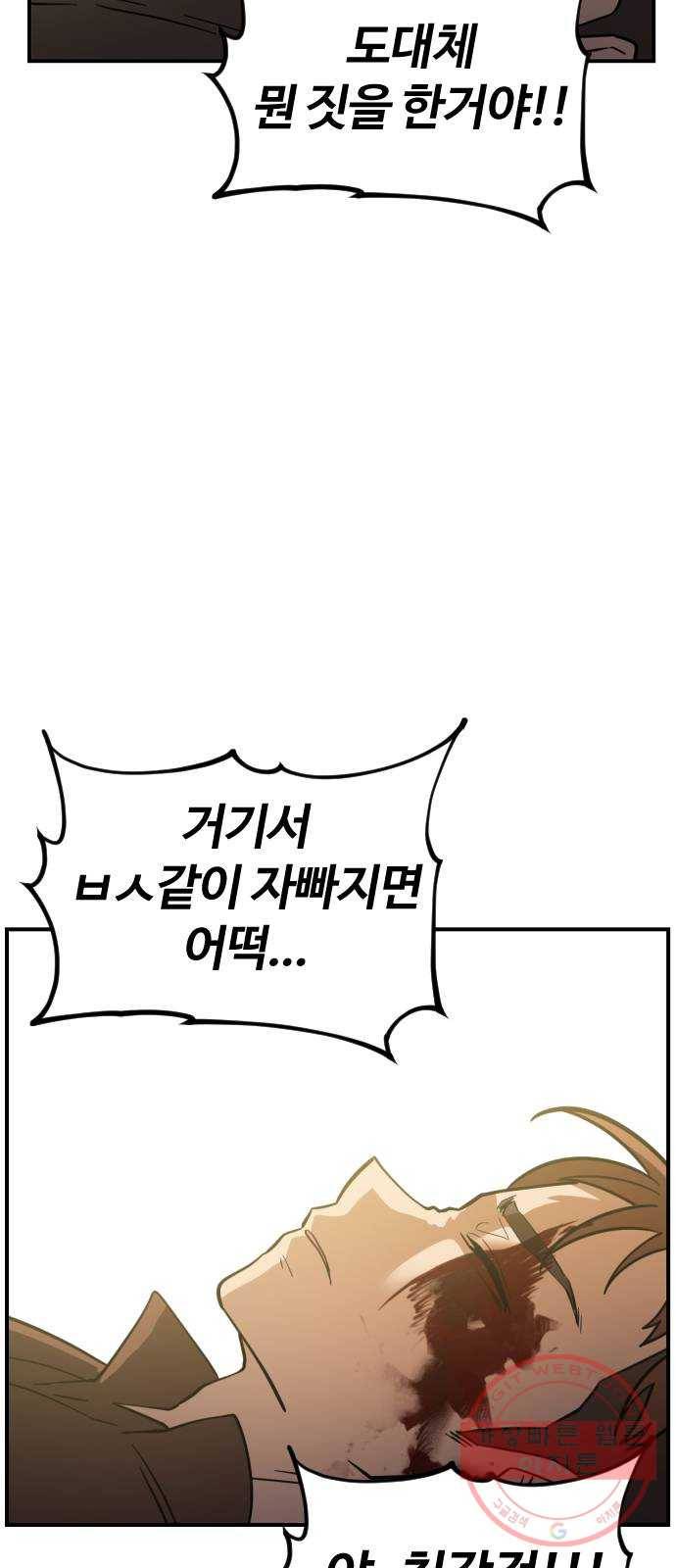 시월드 판타지 81화 11