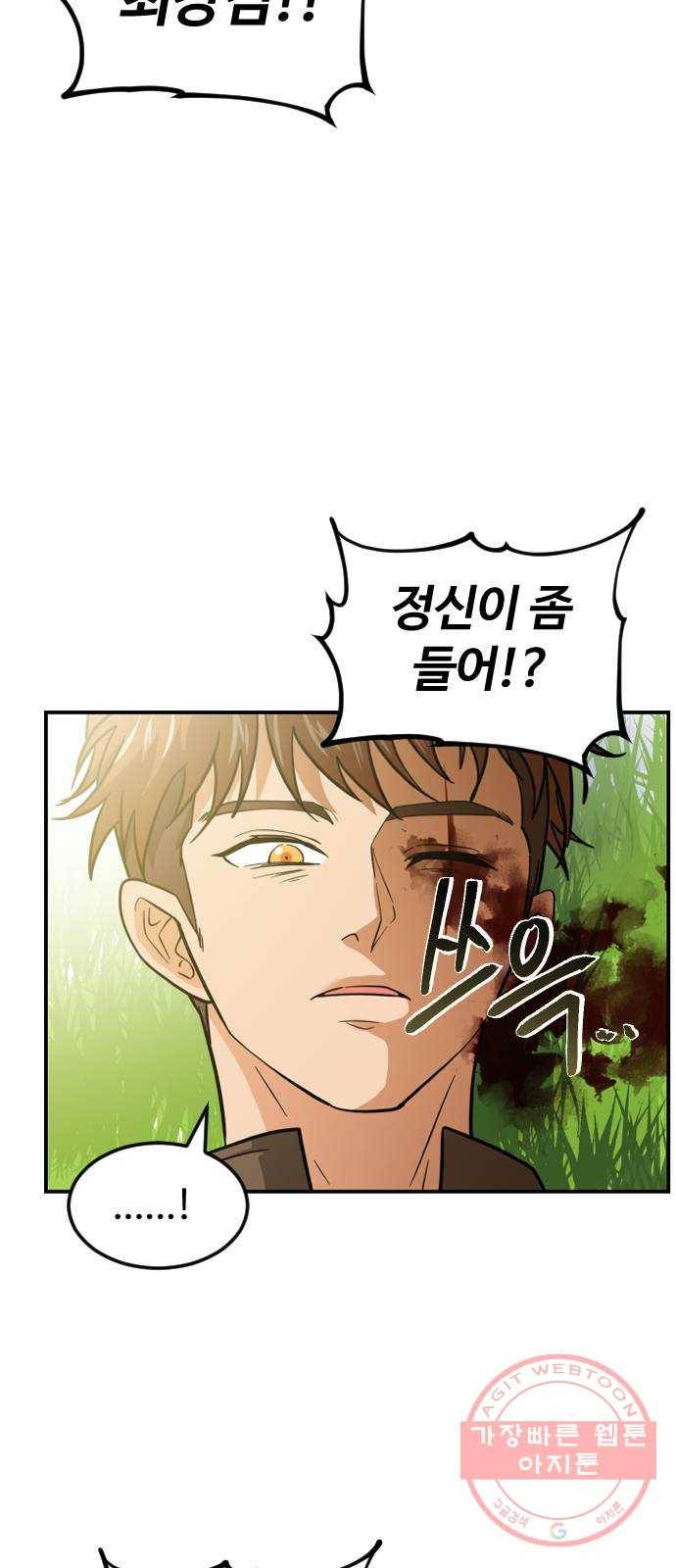 시월드 판타지 81화 13