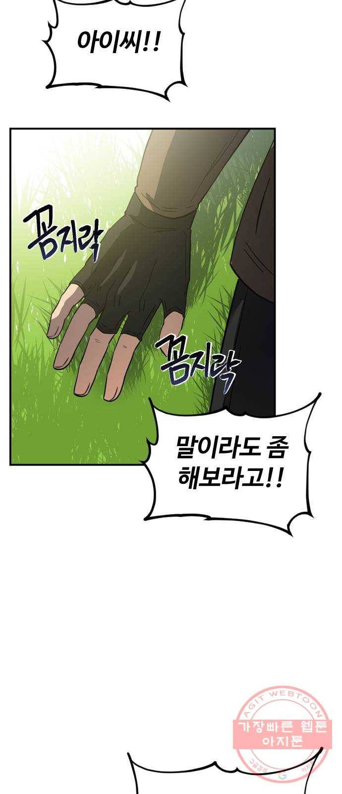 시월드 판타지 81화 14