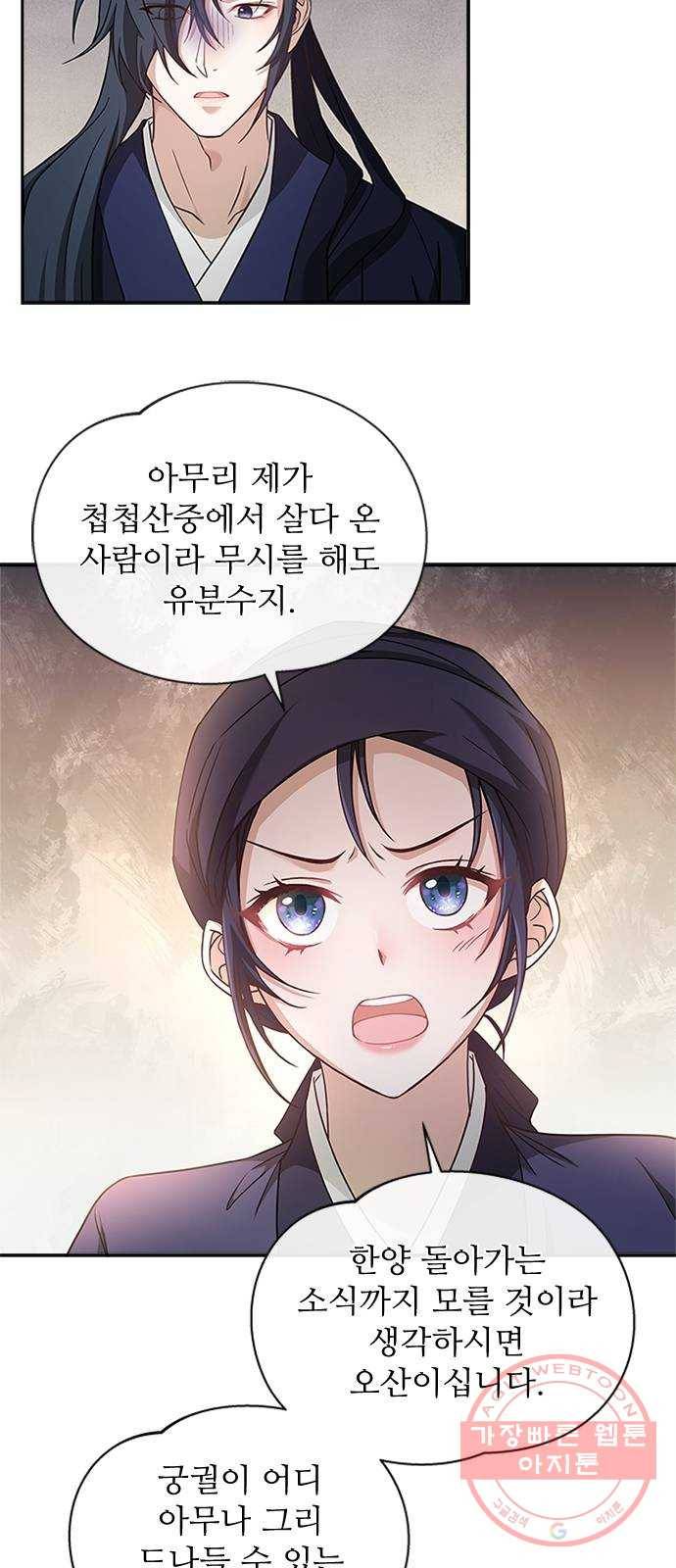 해시의 신루 13화 : 입 찢어지겠구나 9