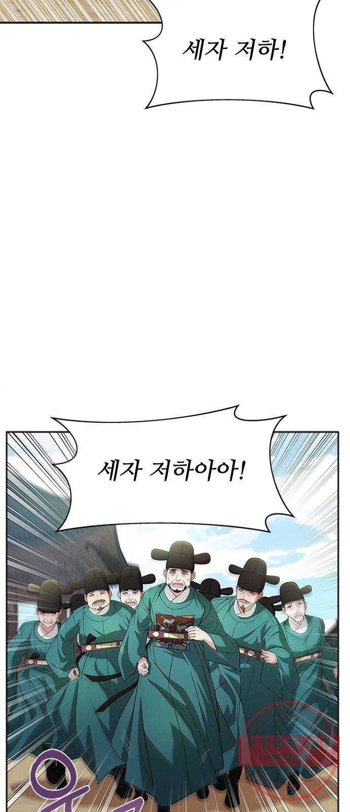 해시의 신루 13화 : 입 찢어지겠구나 15