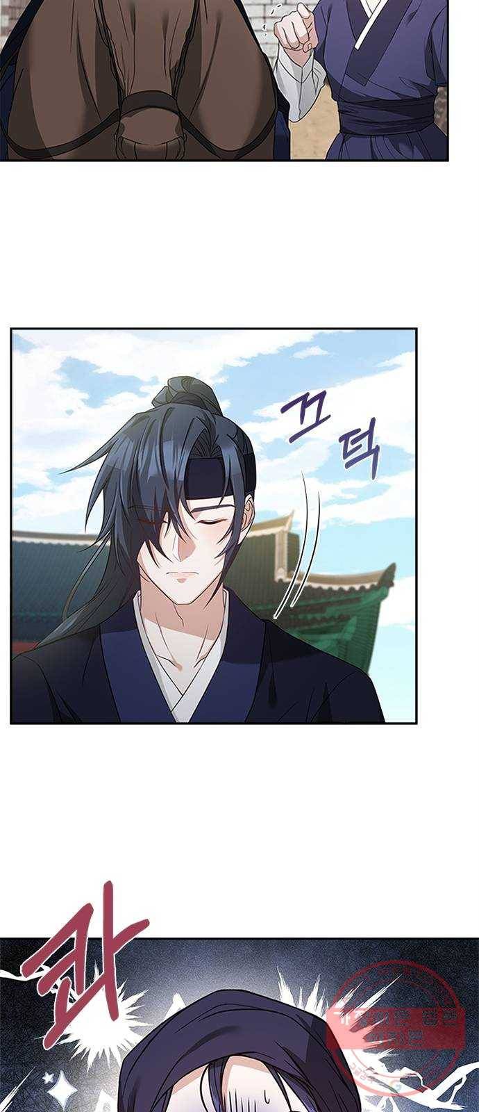 해시의 신루 13화 : 입 찢어지겠구나 18