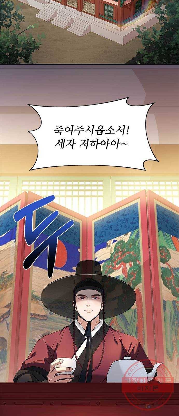 해시의 신루 13화 : 입 찢어지겠구나 21