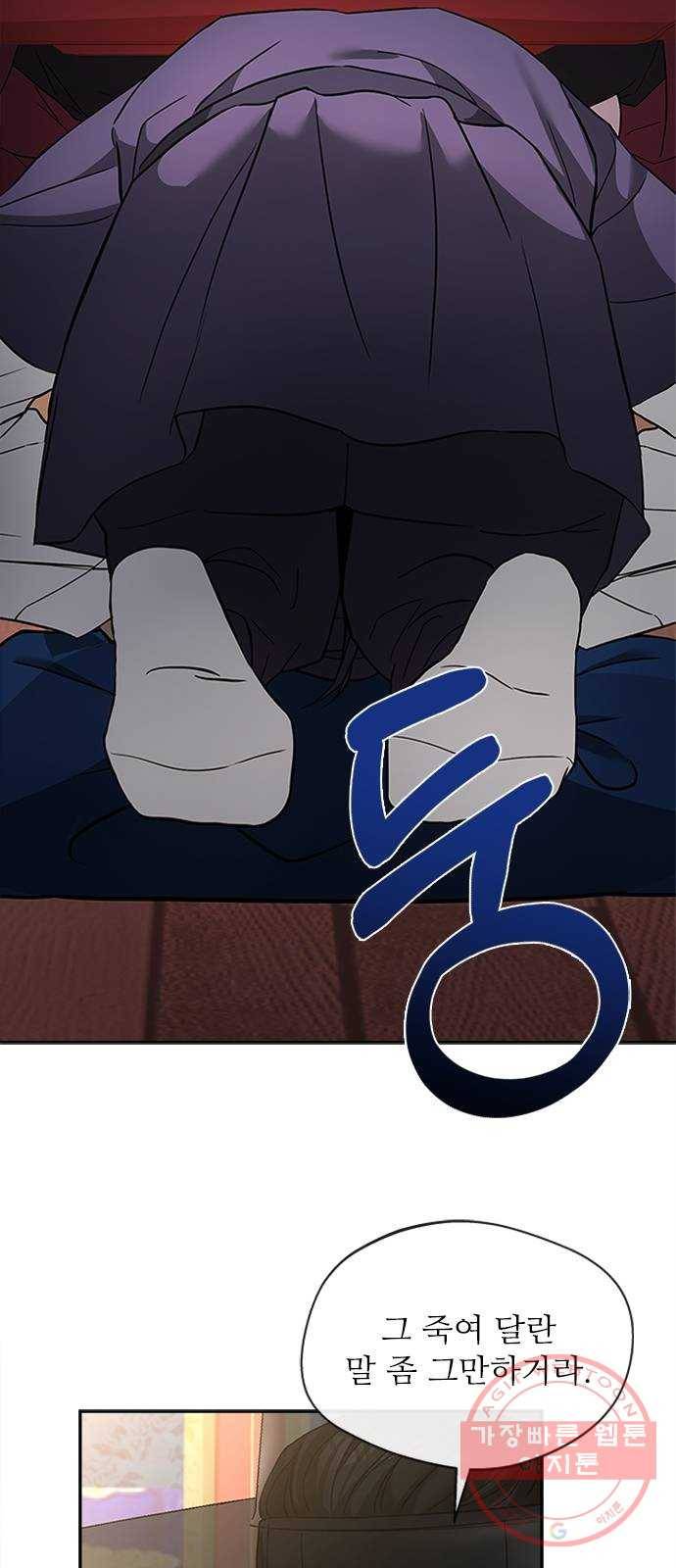 해시의 신루 13화 : 입 찢어지겠구나 22
