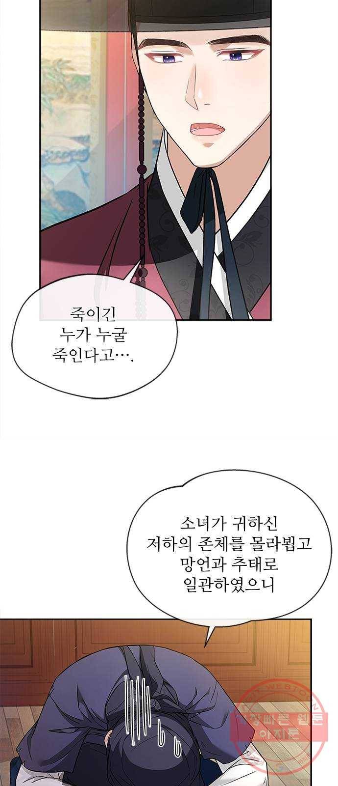 해시의 신루 13화 : 입 찢어지겠구나 23