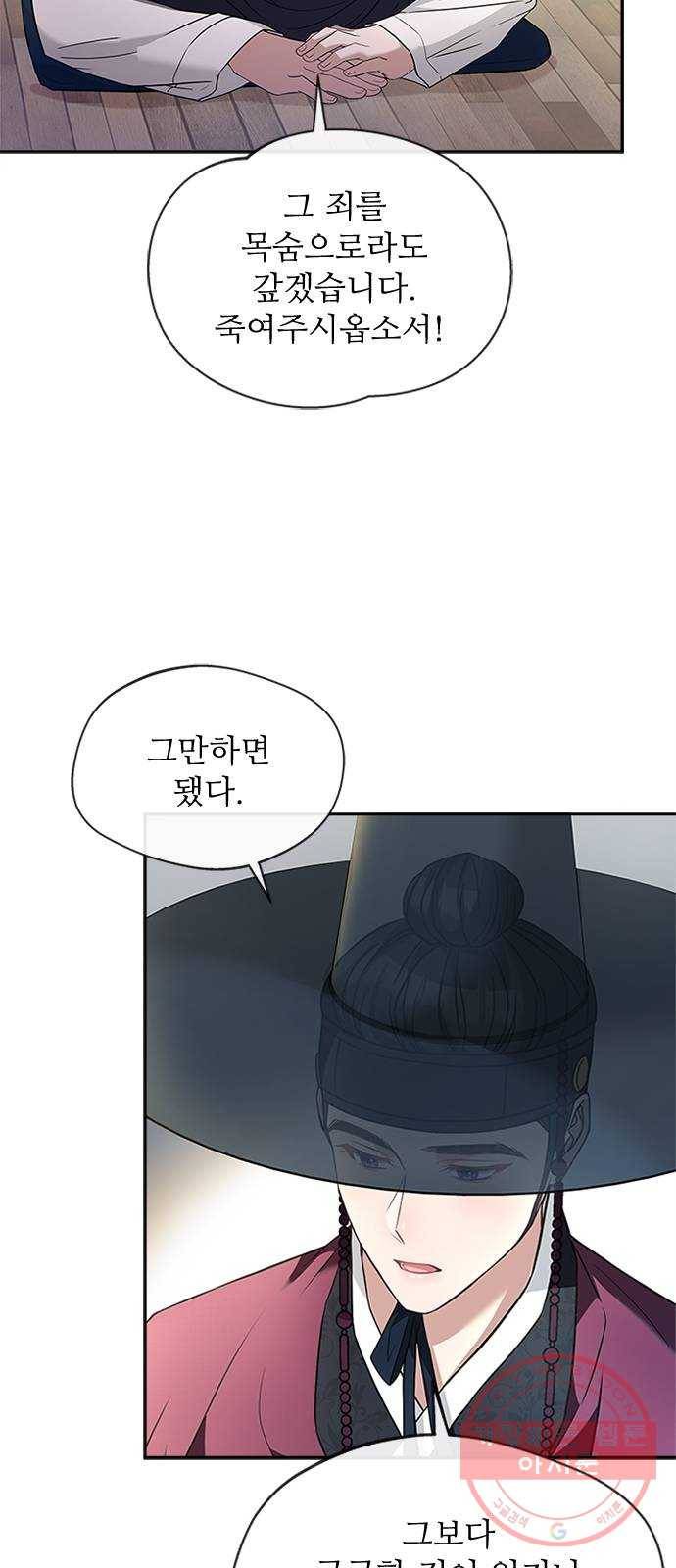 해시의 신루 13화 : 입 찢어지겠구나 24