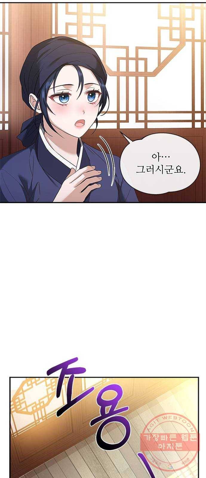 해시의 신루 13화 : 입 찢어지겠구나 34