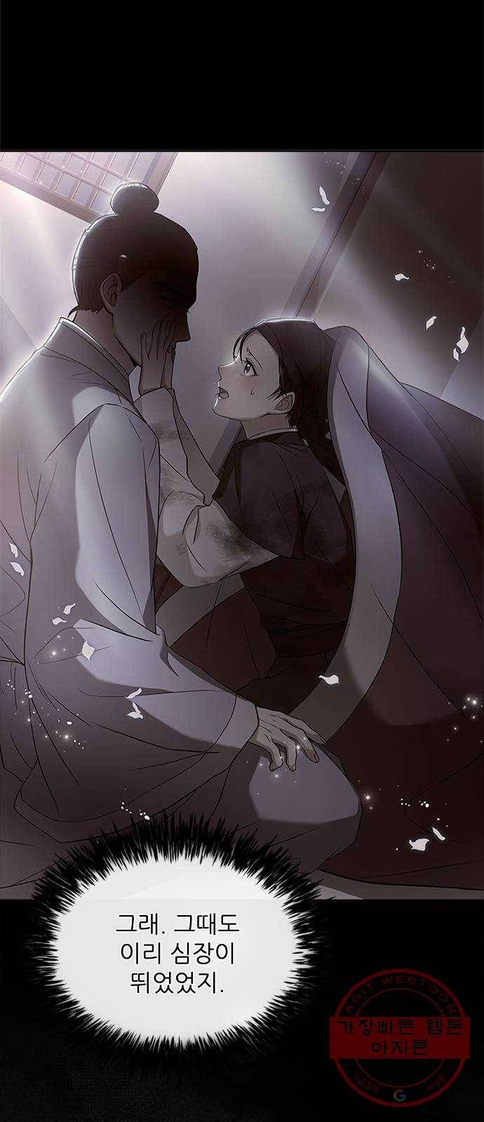 해시의 신루 13화 : 입 찢어지겠구나 44