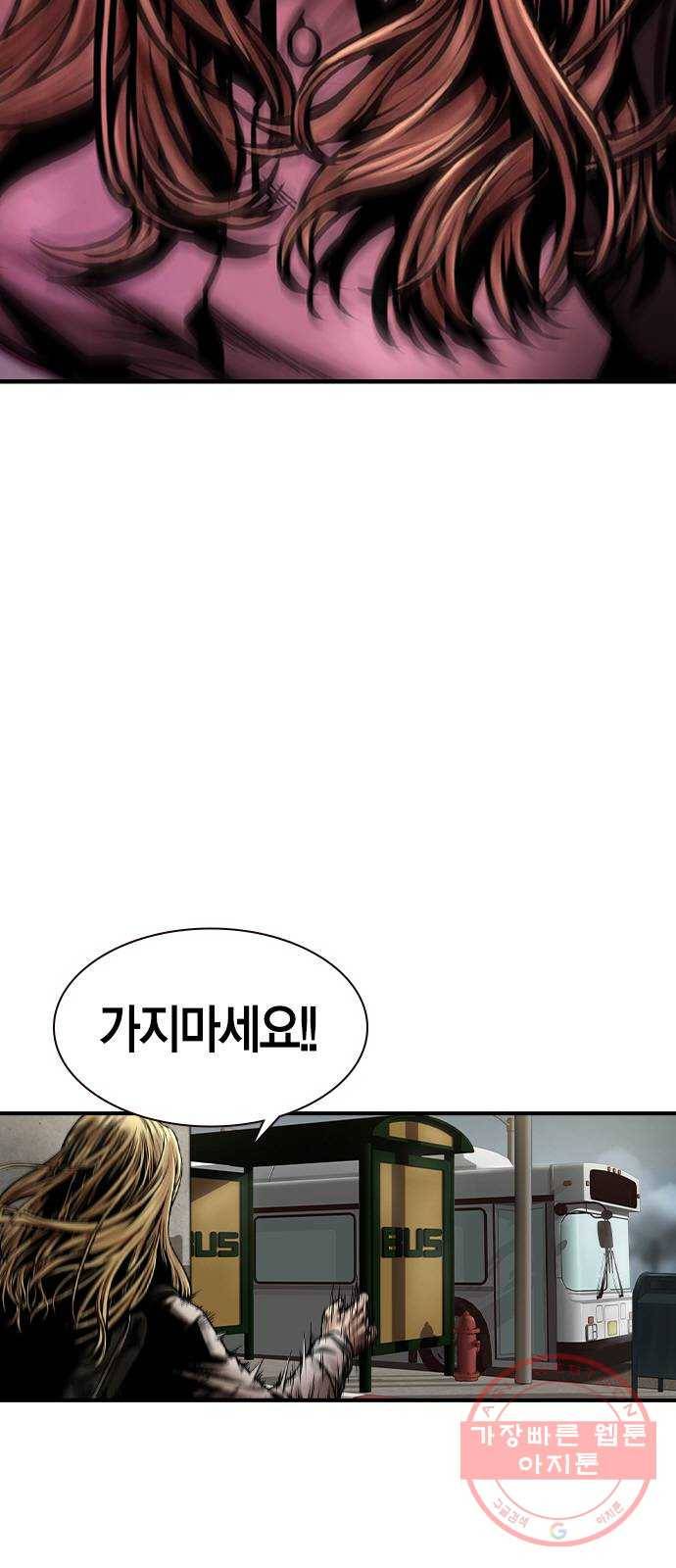 침묵의 밤 18화 2