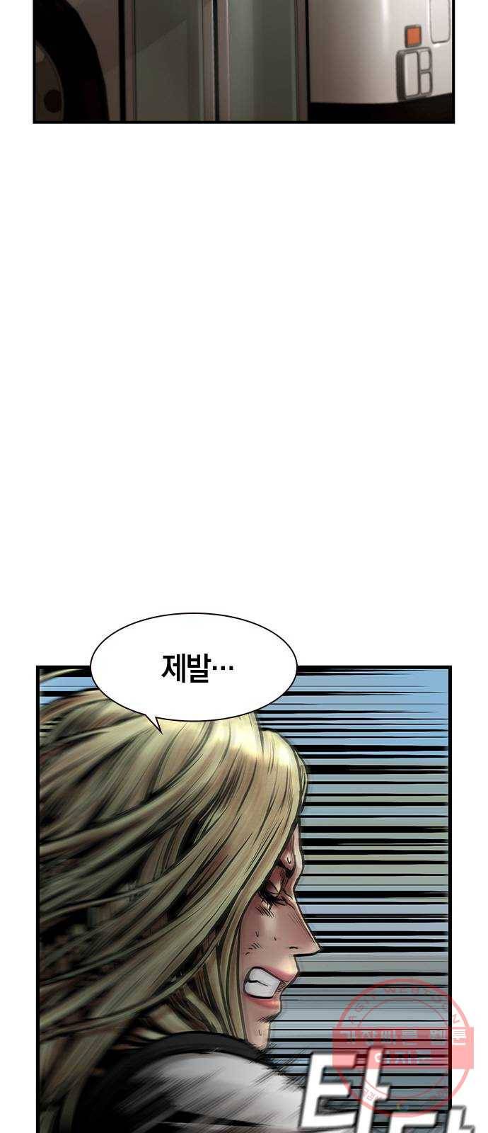 침묵의 밤 18화 4