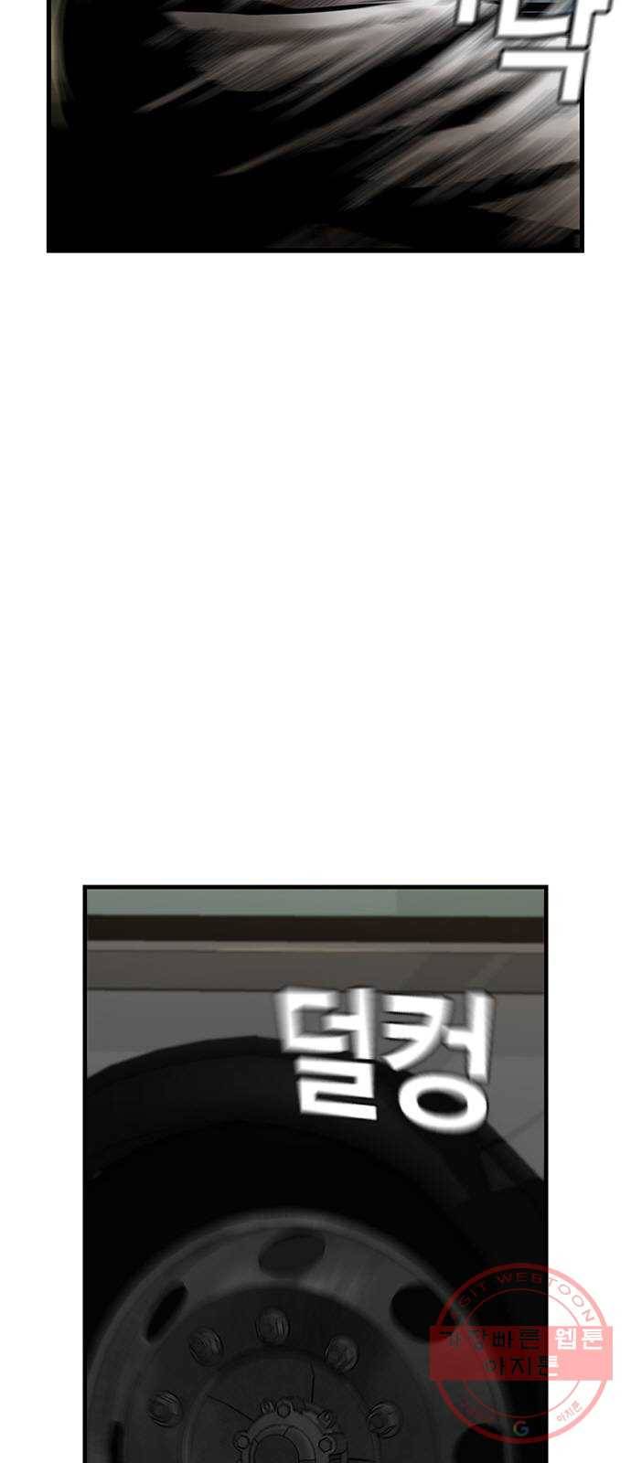 침묵의 밤 18화 5