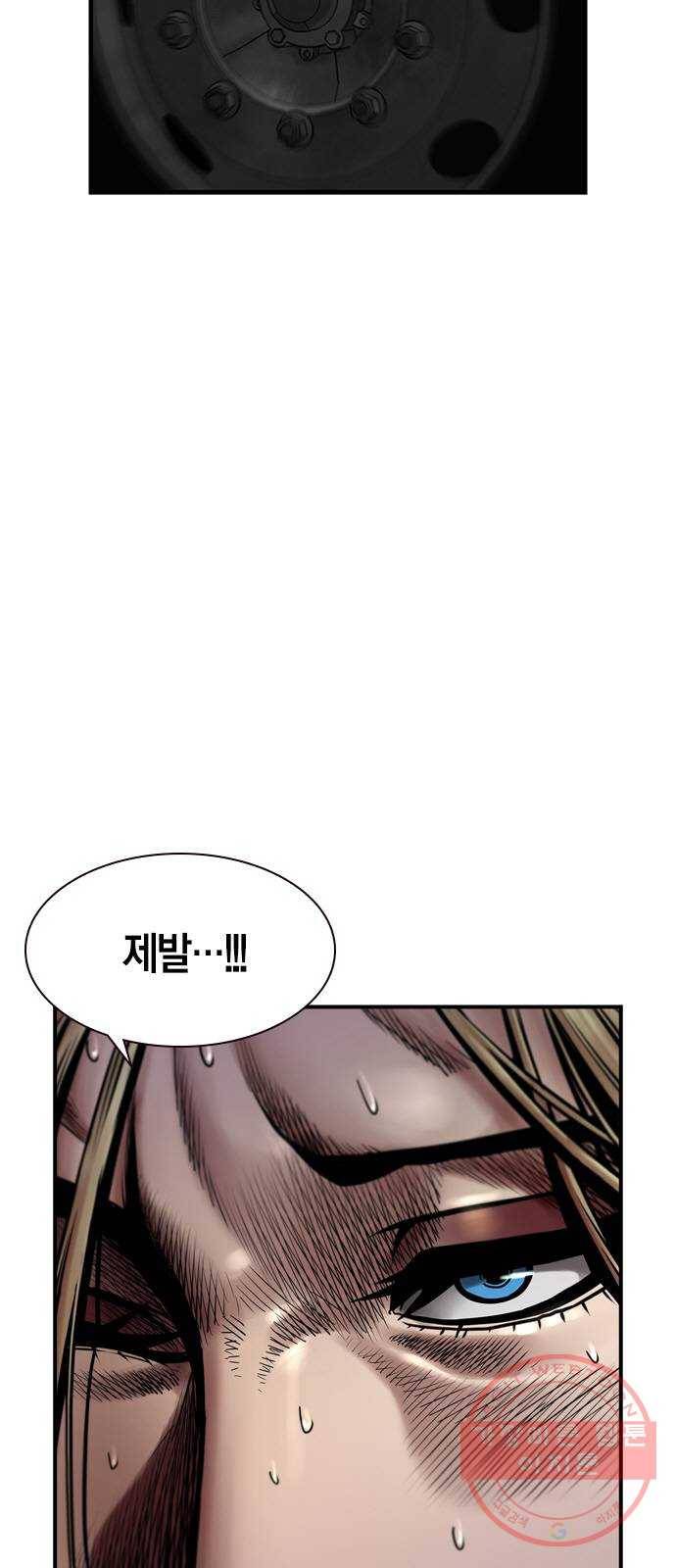 침묵의 밤 18화 6