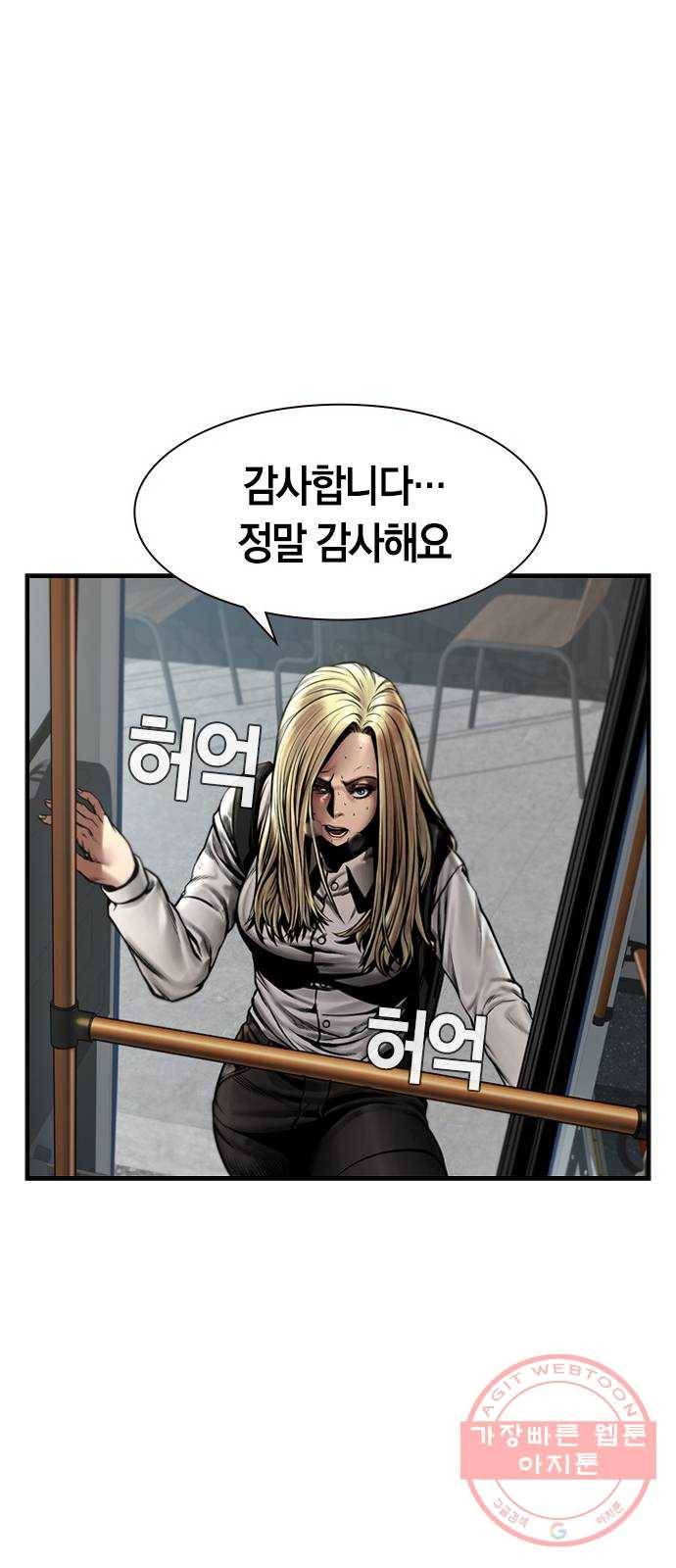 침묵의 밤 18화 15