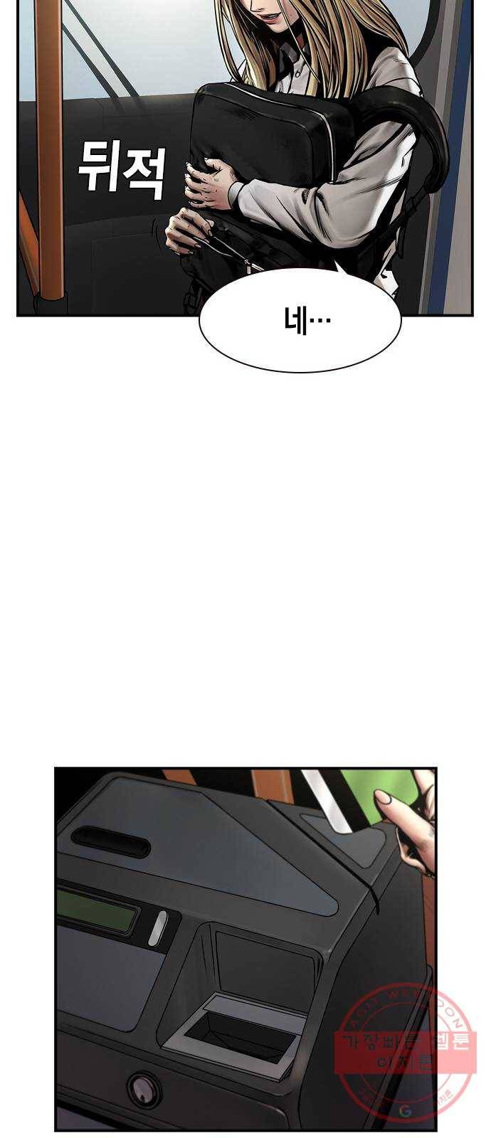 침묵의 밤 18화 17