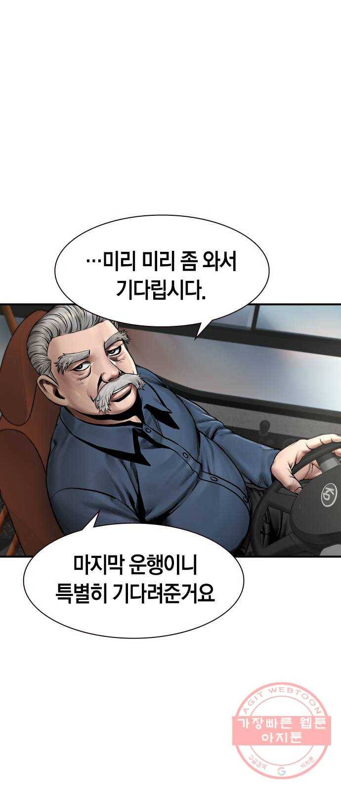 침묵의 밤 18화 20