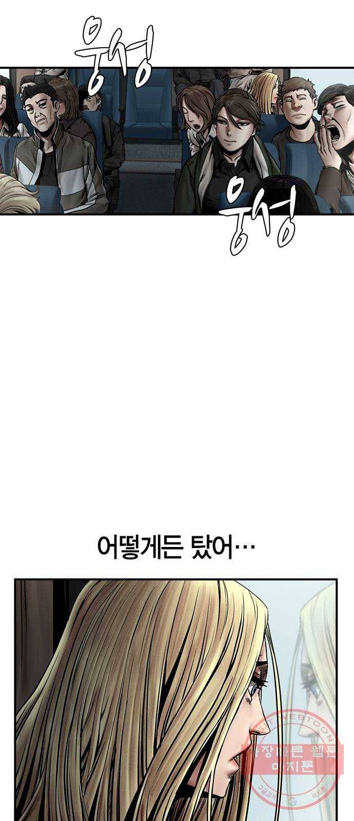 침묵의 밤 18화 25