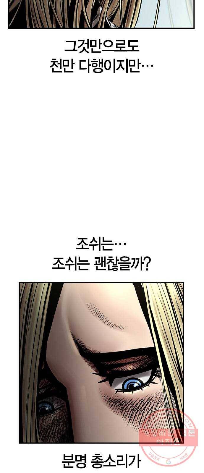 침묵의 밤 18화 26