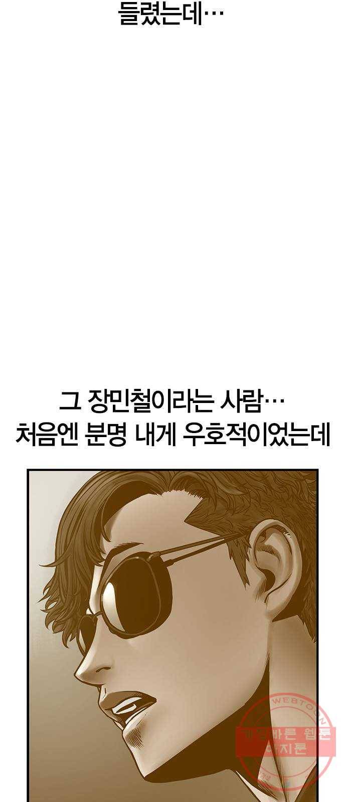 침묵의 밤 18화 27