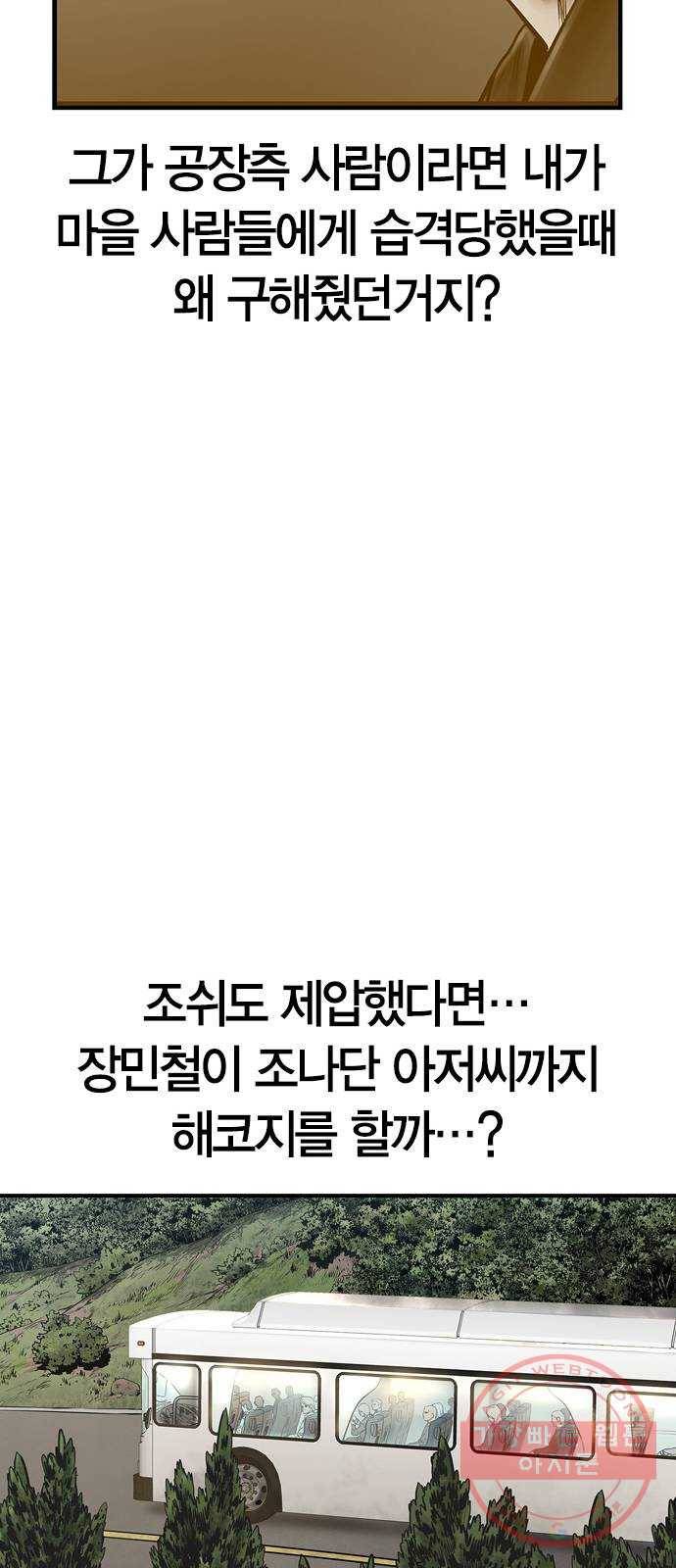침묵의 밤 18화 28