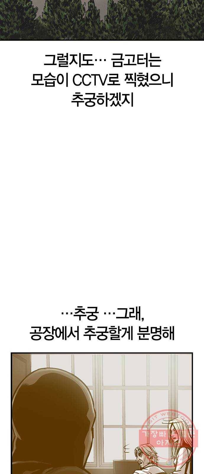 침묵의 밤 18화 29