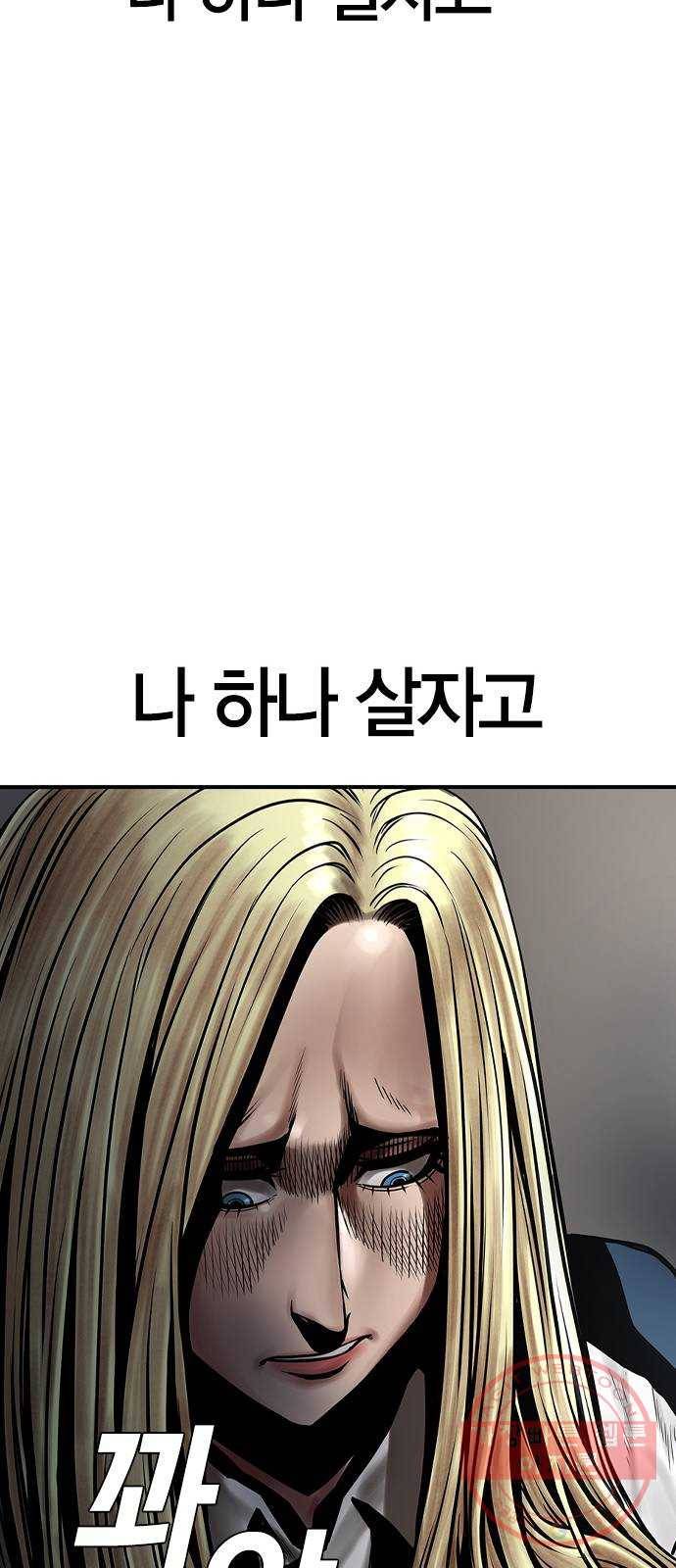 침묵의 밤 18화 34