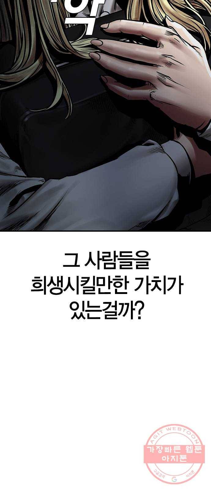 침묵의 밤 18화 35