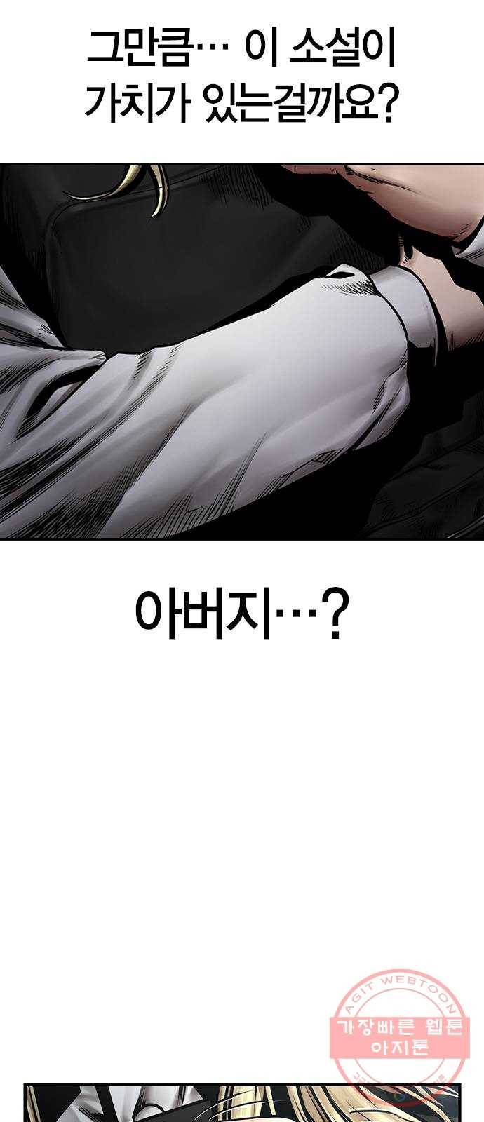 침묵의 밤 18화 36