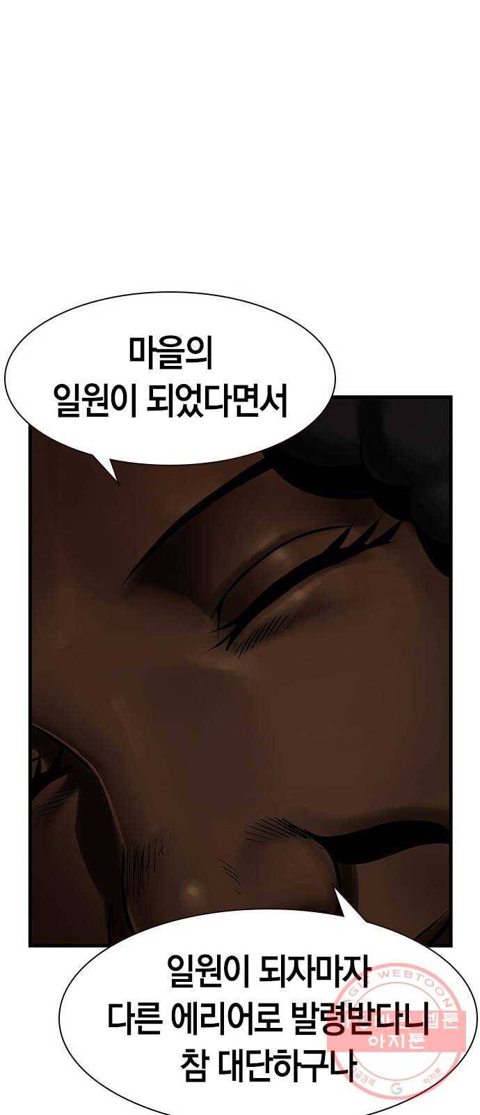 침묵의 밤 18화 44