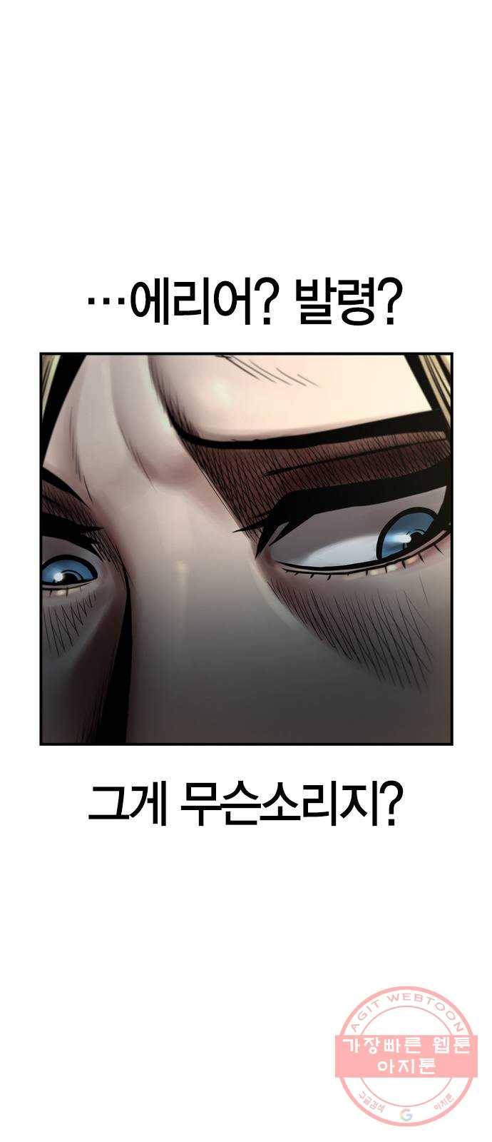침묵의 밤 18화 46