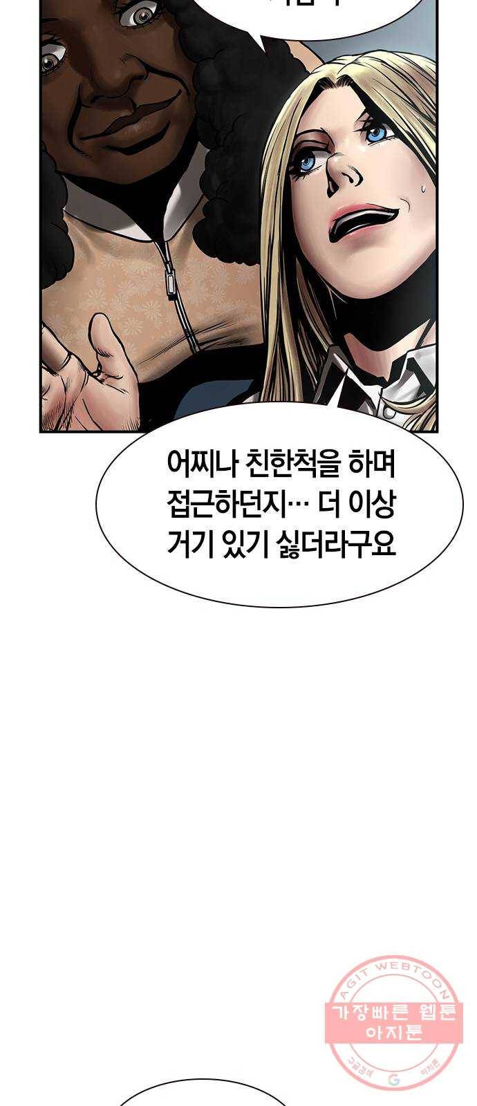 침묵의 밤 18화 48