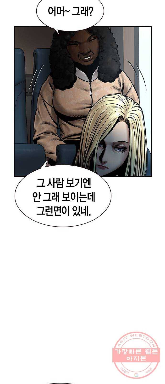 침묵의 밤 18화 49
